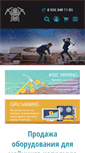 Mobile Screenshot of miner-details.com